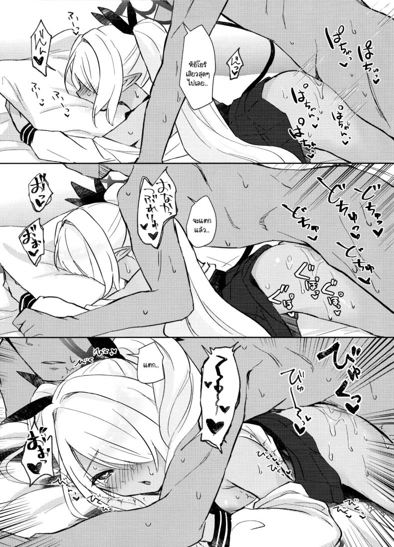 ทำไมต้องห้าม